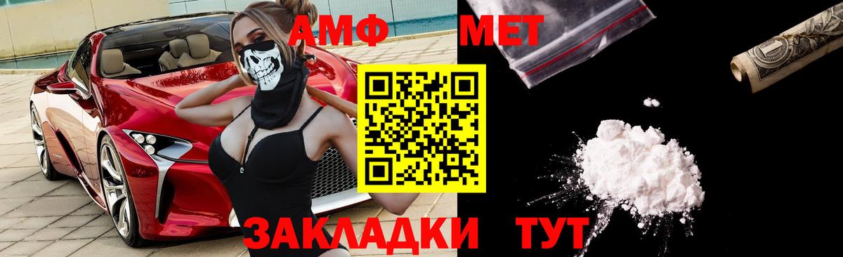 АМФЕТАМИН  Вход с VPN  Амфетамин  Амфетамин VHQ  Березники 