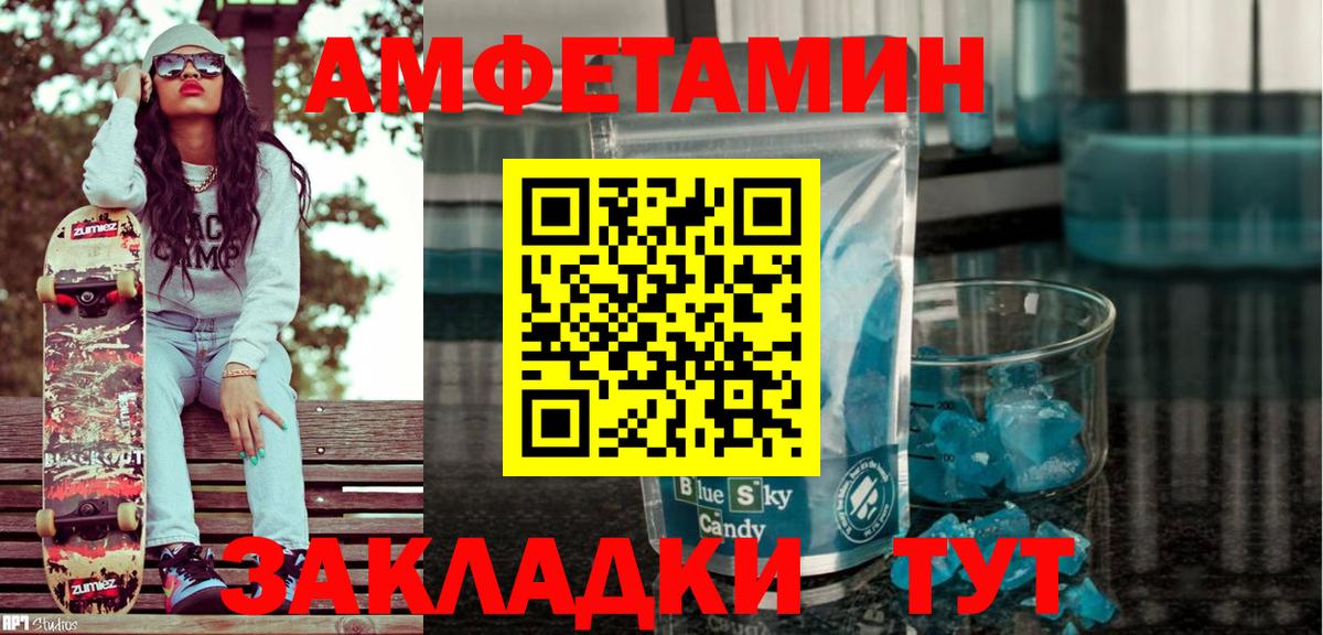 Amphetamine 97% Березники