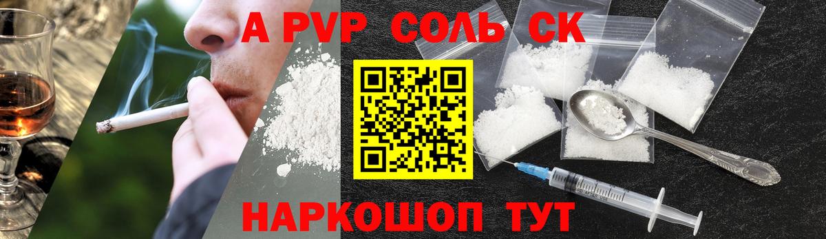 APVP крисы CK Березники