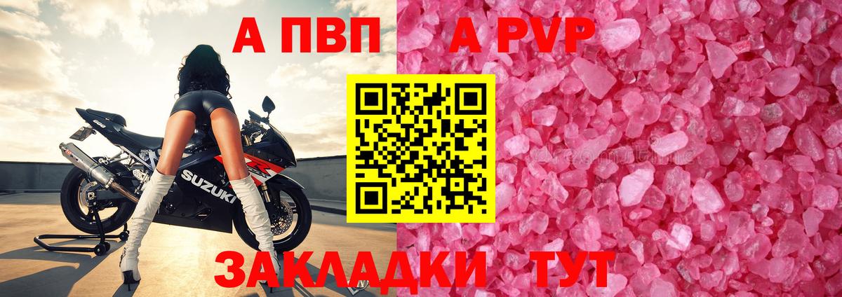 A-PVP СК  Alpha-PVP Соль  Alfa_PVP крисы CK  Вход с VPN  наркошоп  Березники 