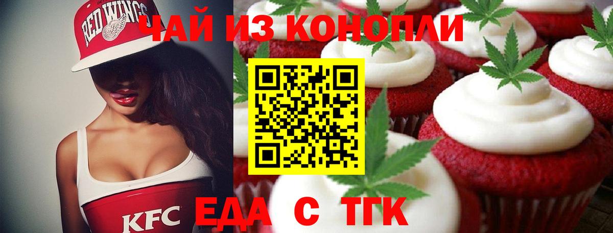 Canna-Cookies марихуана  Вход с VPN  Березники 