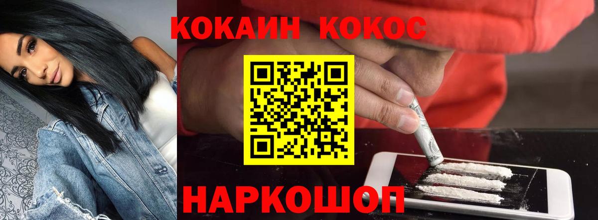 КОКАИН FishScale  Кокаин 98%  Cocaine  Вход с VPN  Березники 