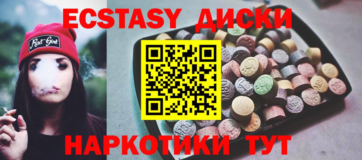 Ecstasy Дубай Березники