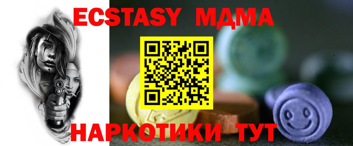 Экстази  Ecstasy бентли  Вход с VPN  Экстази 280мг  Березники 