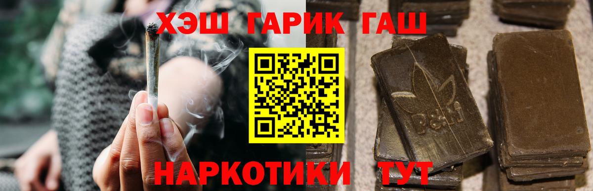 Березники  Гашиш Ice-O-Lator  Вход с VPN  ГАШ 40% ТГК 