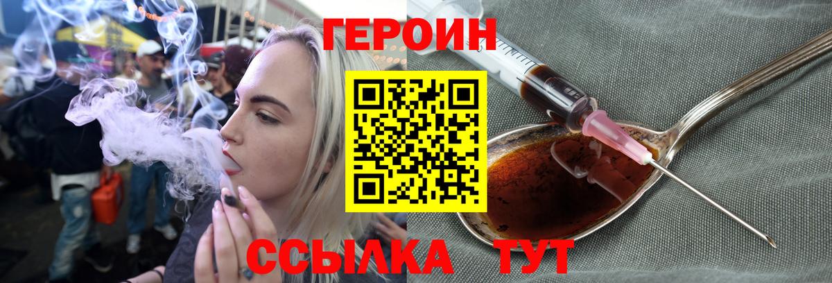 Березники  ГЕРОИН белый  Героин  Вход с VPN 