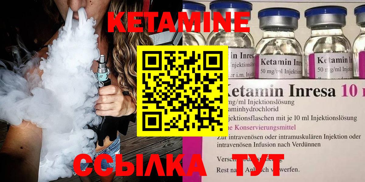 Березники  Кетамин VHQ  КЕТАМИН VHQ  Вход с VPN 