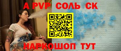 молекула духа Волжск