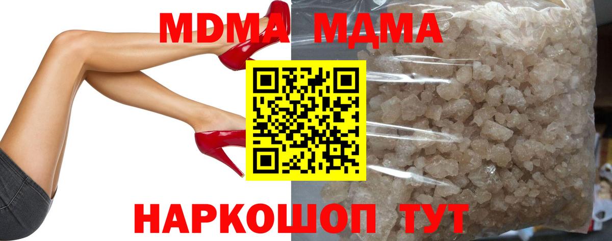 MDMA кристаллы  Вход с VPN  Березники 
