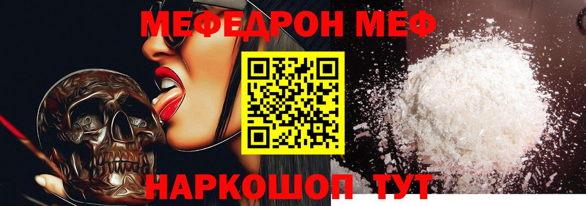 Меф мяу мяу кристаллы Березники