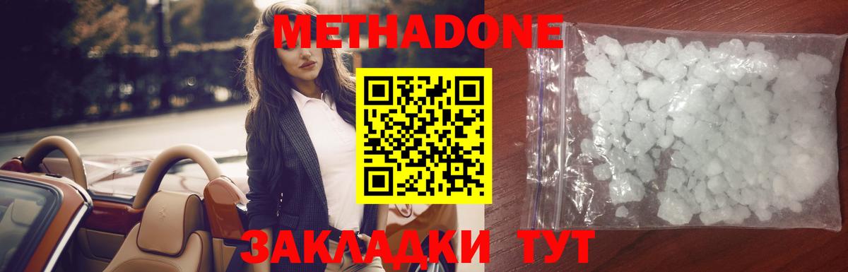Березники  МЕТАДОН кристалл  мега ссылка  Вход с VPN  МЕТАДОН мёд 