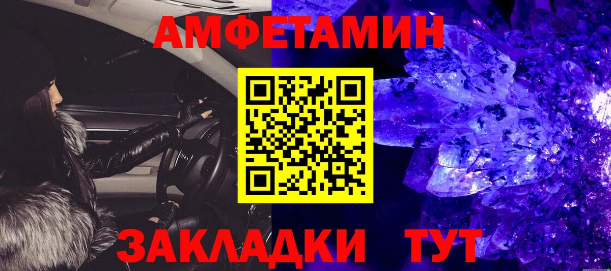 Метамфетамин Декстрометамфетамин 99.9% Березники