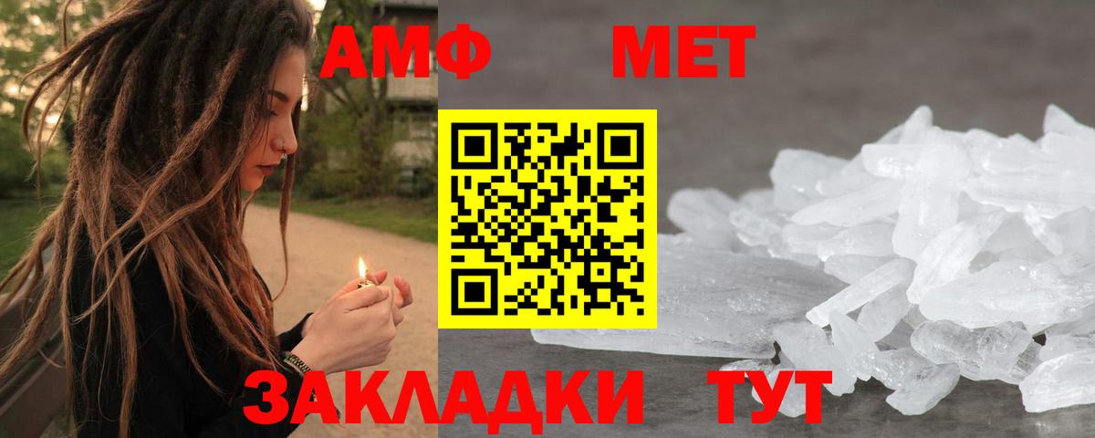 МЕТАМФЕТАМИН мет  МЕТАМФЕТАМИН мет  Вход с VPN  Березники 