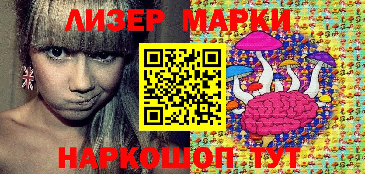 Марки N-bome 1,8мг Березники