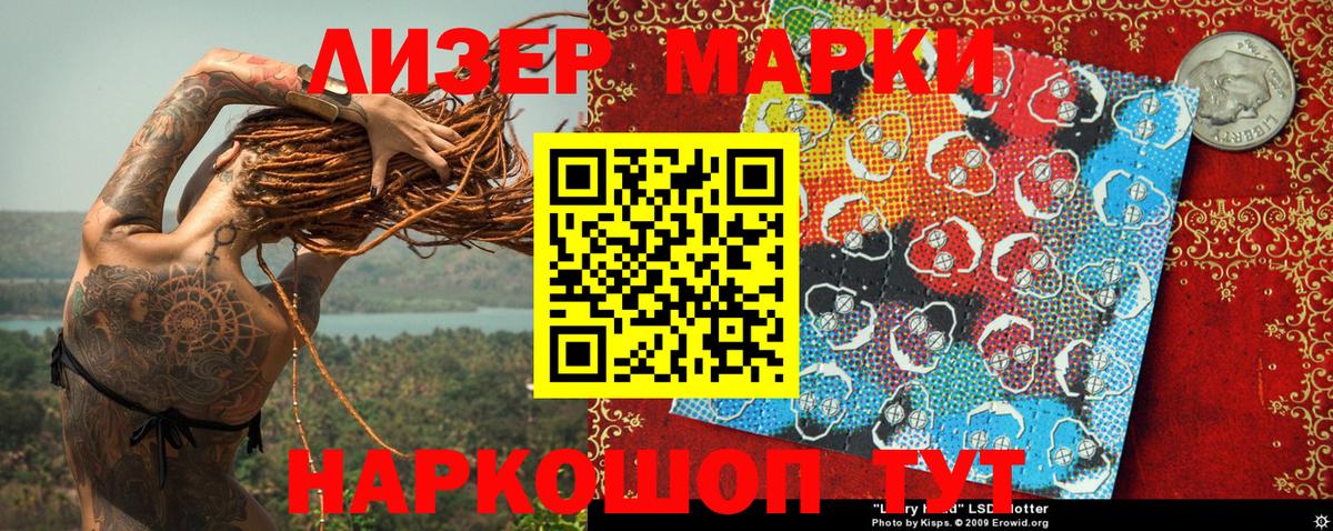 Марки N-bome  Вход с VPN  хочу наркоту  Марки 25I-NBOMe 1500мкг  Березники 