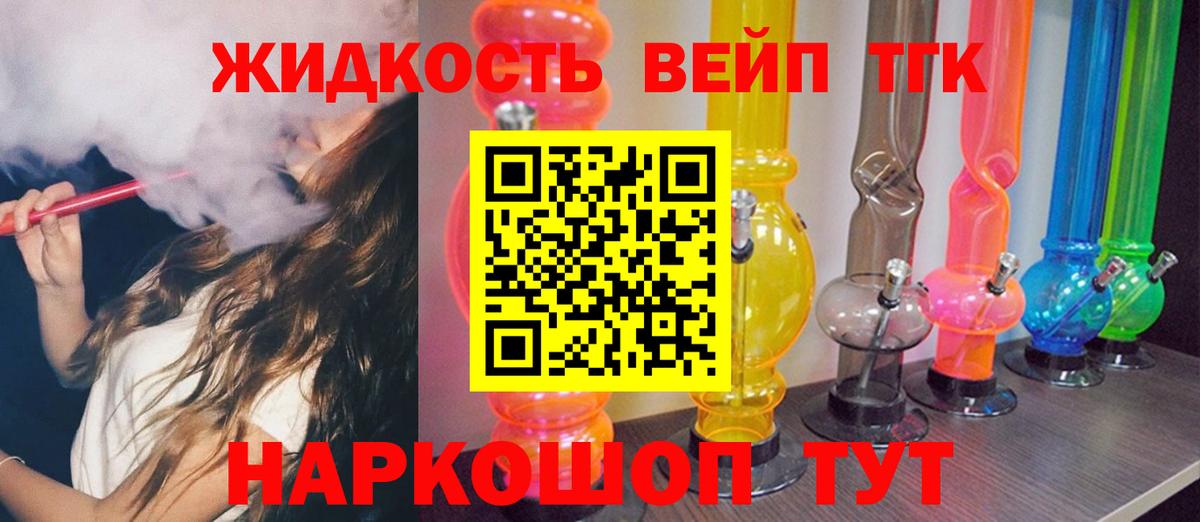Березники  ТГК вейп  Вход с VPN 